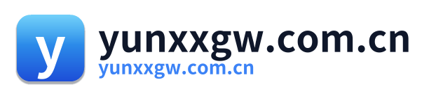 yunxxgw.com.cn